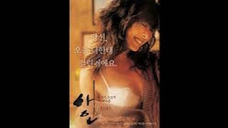 Aein - (Lover/The Intimate) 2005 OST Soudtrack - Hey - Lover