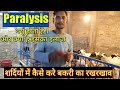 बकरी पालन का #जादूगर -उमेश कुमार कुशवाहा #umesh #paralysis #goatfarming #bakaripalan #jadugar