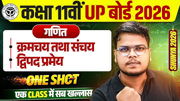Permutations and Combinations & Binomial Theorem in One Shot || Class 11 Maths ll UP Board 2026