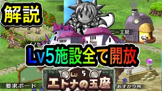 無課金ヒロンガの【ディスガイアRPG】寒い冬こそ避暑地へゴー！とりあえず献上５レベルまであげてすべて開放したので解説！