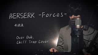 Susumu Hirasawa"BERSERK -Forces-"【Over Dub,Chill Trap Cover】