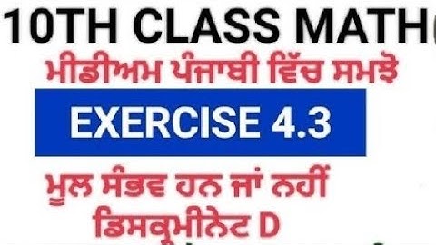 PSEB 10TH MATH EX 4.3 #pseb #psebmaths #10thmaths #pseb10thclass#mathematics #pstet #ett5994