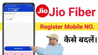 How to change jio fiber register mobile number | jio fiber register or alternate number kais badle screenshot 4