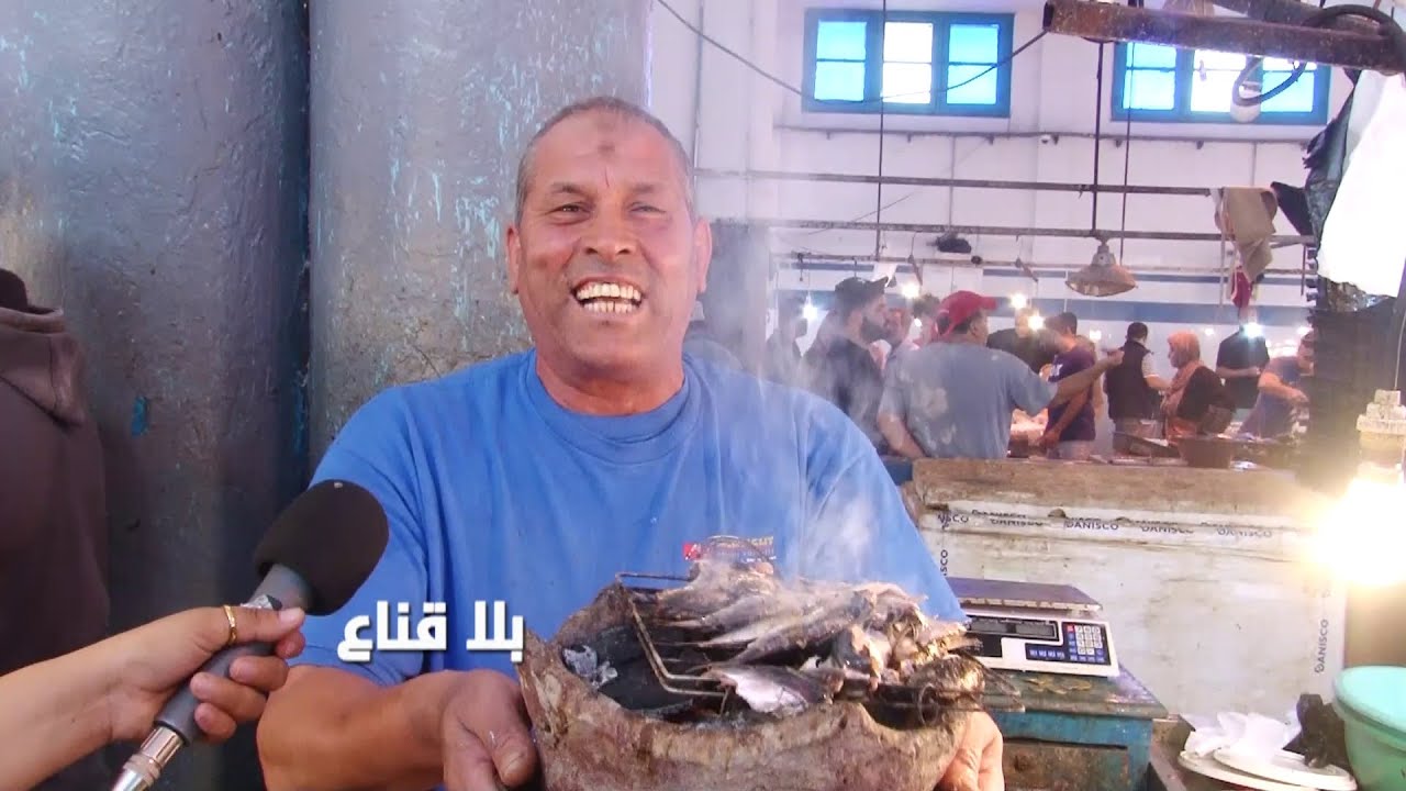 حوت مشوي لزوار سوق الحوت بنزرت هه مشوى عالمية وسردينة حرة من بحرها بلاش واللي ماعندوش بالشفاء !!