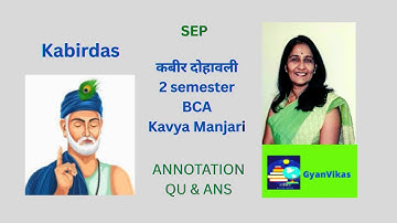 Kabir Dohavali - Kabirdas | 2 BCA|Kavya Manjari|SEP Bangalore University Gyan Vikas  Dr Sunita Vivek