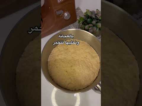 خبزة الملة الحجازية لو ماعمرك جربتيها جربوها ع طريقتي ناجحه خبزة المله خبزة جنوبية اجواء الشتاء