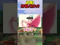幼少期にガチ恋してたキャラクターがヤバすぎるwwww #マイクラ #shorts