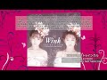 M14. トゥインクル トゥインクル (SELECTION -25th AnniversarySelf Selection-) / Wink