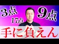 【高校教師】低成績に伝えたい３段階のヤバさ