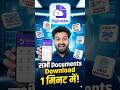 DigiLocker से सभी Documents Download करें 📄 | Aadhaar PAN DL PDF Download 2026