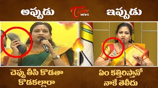 TDP Leader Vangalapudi Anitha Mass Warning to YSRCP | AP Politics | TOne News