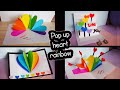 4 Easy Gift Ideas/Pop up heart rainbow card/Pop up Card | ทำป๊อปอัพหัวใจสีรุ้ง 🌈