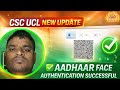 Csc ucl v208-2 ? AADHAAR FACE AUTHENTICATION SUCCESSFUL ? ECMP-UC V208-2 | mobile number update #ucl