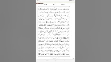 إعراب سورة البقرة (٢)
