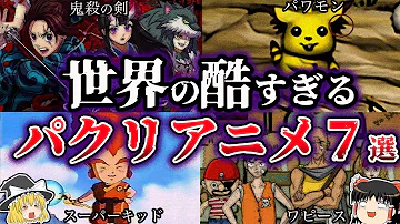 ガンダムパクリ ガンダムパクリ