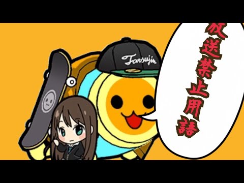 【太鼓の達人ニジイロver】 ネクロファンタジア ～ Arr.Demetori HS.1.3全良
