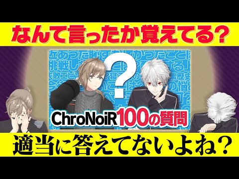 【半年前を思い出せ！】くろのわ100の質問なんて言った？クイズ #くろなん