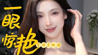 【To Be Beautiful Girl】5个一眼惊艳小心机，立竿见影拥有美女感！让人忍不住靠近，手到擒来异性缘！