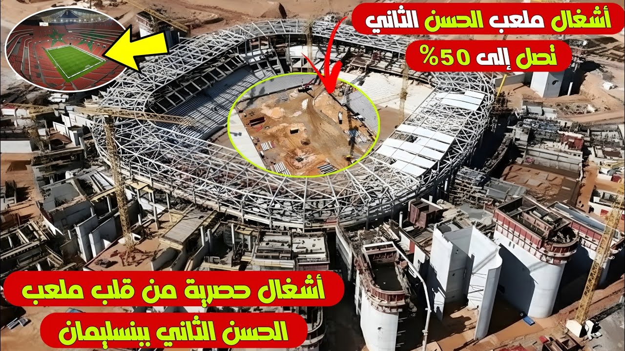ملعب الحسن الثاني 2030 | أكبر ملعب عصري فالعالم قريب من الدار البيضاء!