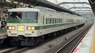 185系0番台C1編成　特急あしかが大藤新宿号新宿行き赤羽駅通過