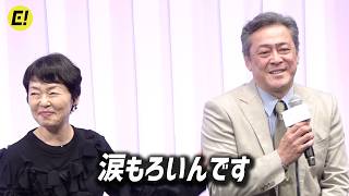 妻役の小林聡美、感極まり涙浮かべるデビット伊東に「涙もろいんです」／映画『ママがもうこの世界にいなくても 私の命の日記』お披露目試写会
