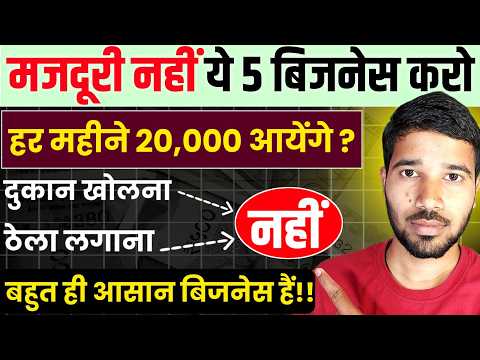Top 5 Business ideas 💡 Bussiman ideas | business ideas | new business ideas 