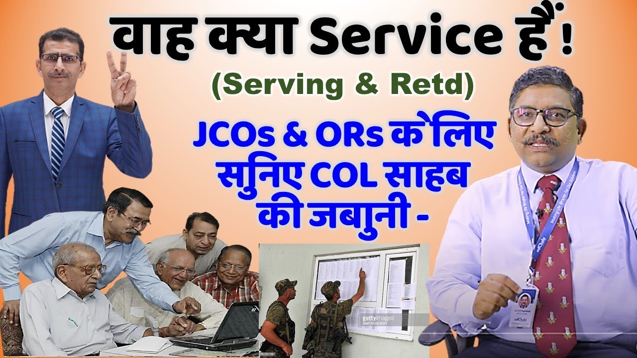 वाह क्या Service हैं ! (Serving & Retd) JCOs & ORs के लिए सुनिए COL साहब  की जुबानी -