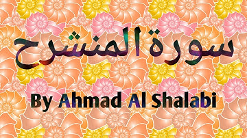 94 Surah Al Sharh , Surah Alam Nashrah سورةالم نشرح by Ahmad Al Shalabi