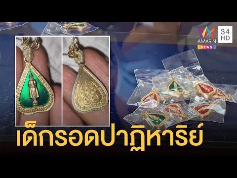 ข่าวรถยนต์ชนกัน