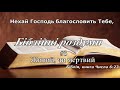 Живий, чи мертвий? Біблійні роздуми #3