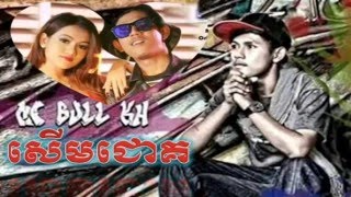 សើមជោគ, Mc Bull, Khmer Original Song