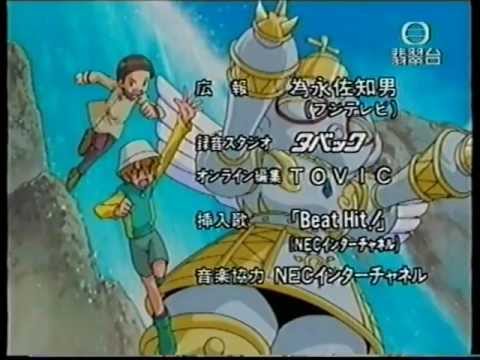(經典回憶) 2001年 TVB 數碼暴龍02 ED (2)