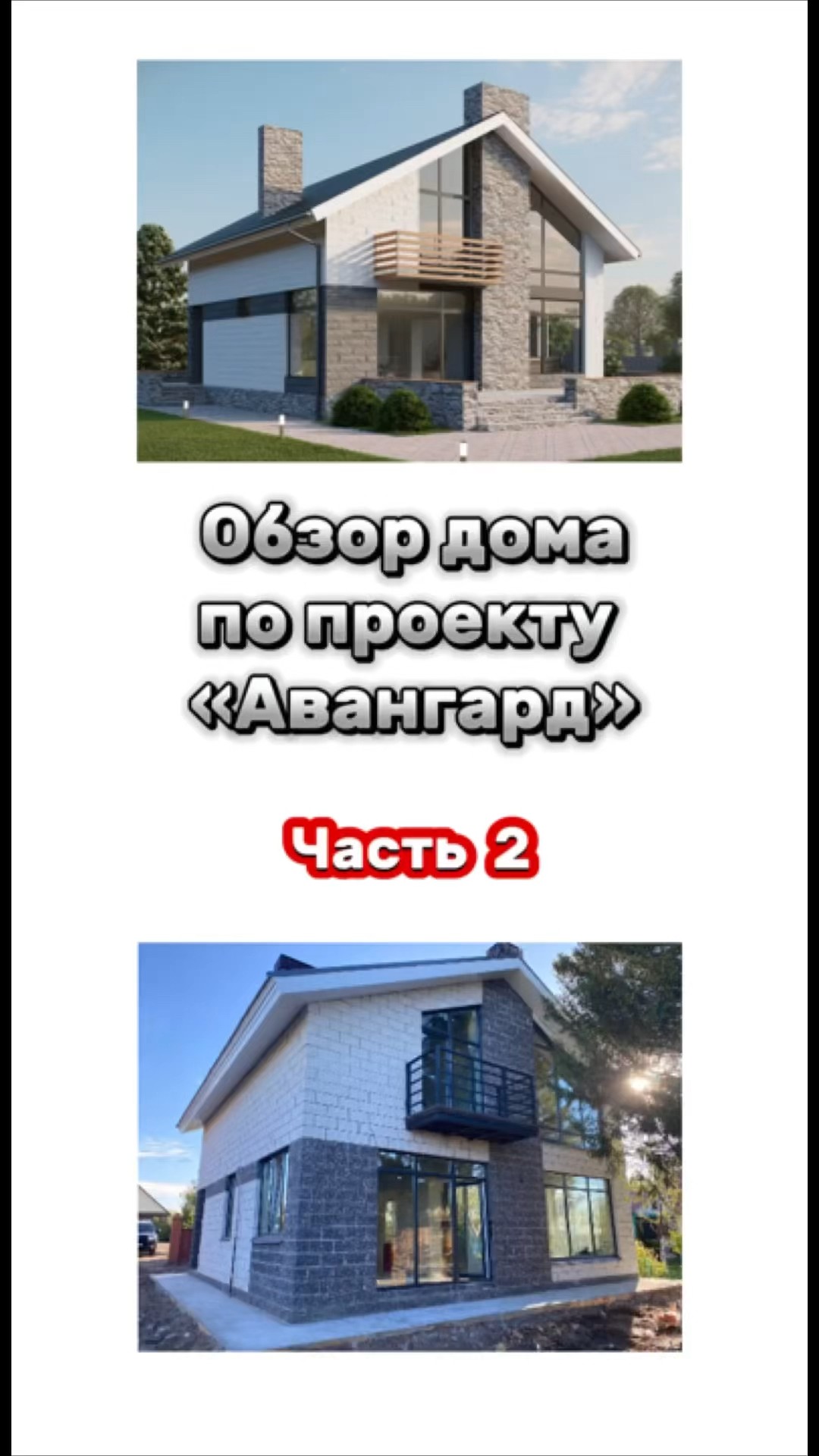 Армавире готовый дом видео