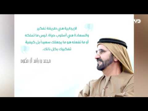 أخبار الإمارات في غضون 24 ساعة نفاد كتاب محمد بن راشد الجديد من معظم منافذ البيع