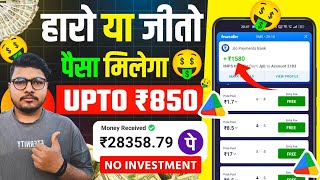 Paise Kamane Wala App 2025 | 2025 Ka Paisa Kamane Wala App | Paisa Kaise Kamaye Game Khel Kar screenshot 4