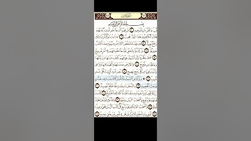 القارئ ابراهيم الدوسري سورة ق من الآية 1 إلى الآية 15
