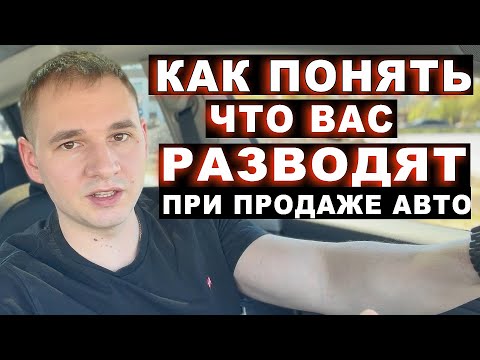 Как разводят при выкупе автомобиля