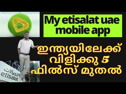 My etisalat app login malayalam| My etisalat uae app registration | etisalat mobile application |UAE
