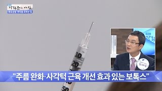 효도 성형 중 가장 인기 많은 성형은 [광화문의 아침] 240회 20160526