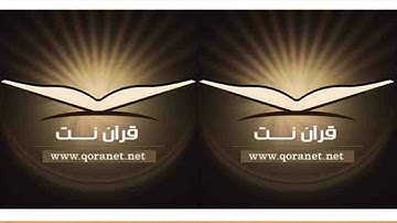 تلاوات خاشعة سورة الزمر - الآية [53- 61] الشيخ زايد العطية www.qoranet.net