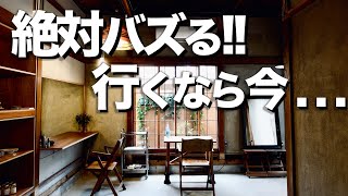 絶対バズる東京カフェ５選 /デートにもオススメ/cafe vlog