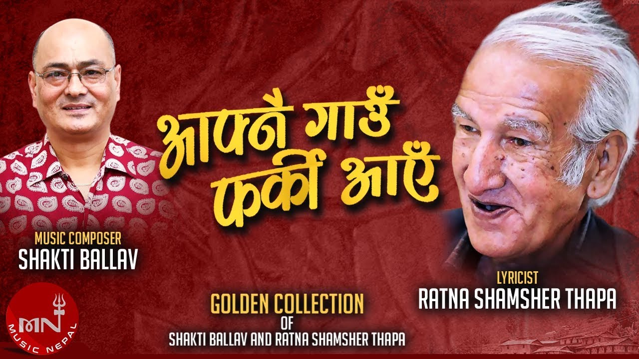 yo sajh rangai rahu Ratna Shamsher Thapa | Shakti Ballav | Ukali Orali Gardai | Fulko Dali Dalima|Saptarangi Fulai Fulyo