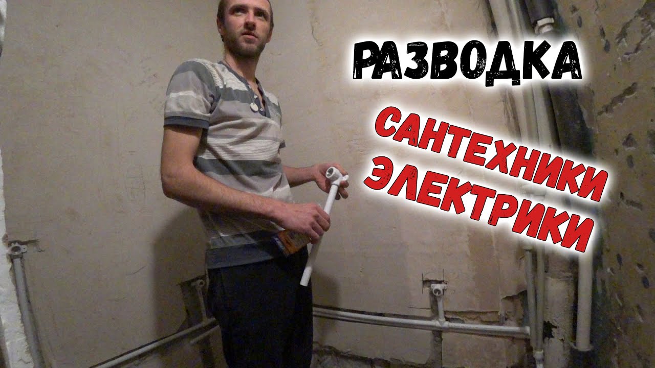 ДЕЛАЕШЬ ОДНО.-ЛОМАЕТСЯ ДРУГОЕ/САНТЕХНИКА/ЭЛЕКТРИКА - YouTube
