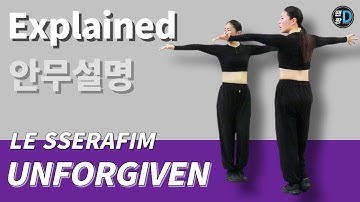 [땐팡] LE SSERAFIM(르세라핌) _UNFORGIVEN / Dance Tutorial / Explained [안무설명] / by Juhyeon