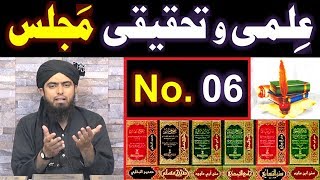 06-ILMI-o-Tahqeeqi MAJLIS (Open Q & A Session) with Engineer Muhammad Ali Mirza Bhai (29-April-2018)