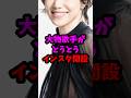 ある大物歌手がとうとうインスタ開設 #芸能人 #芸能ニュース #今井美樹