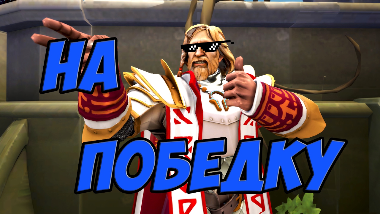 Тренировка доджа дота 2