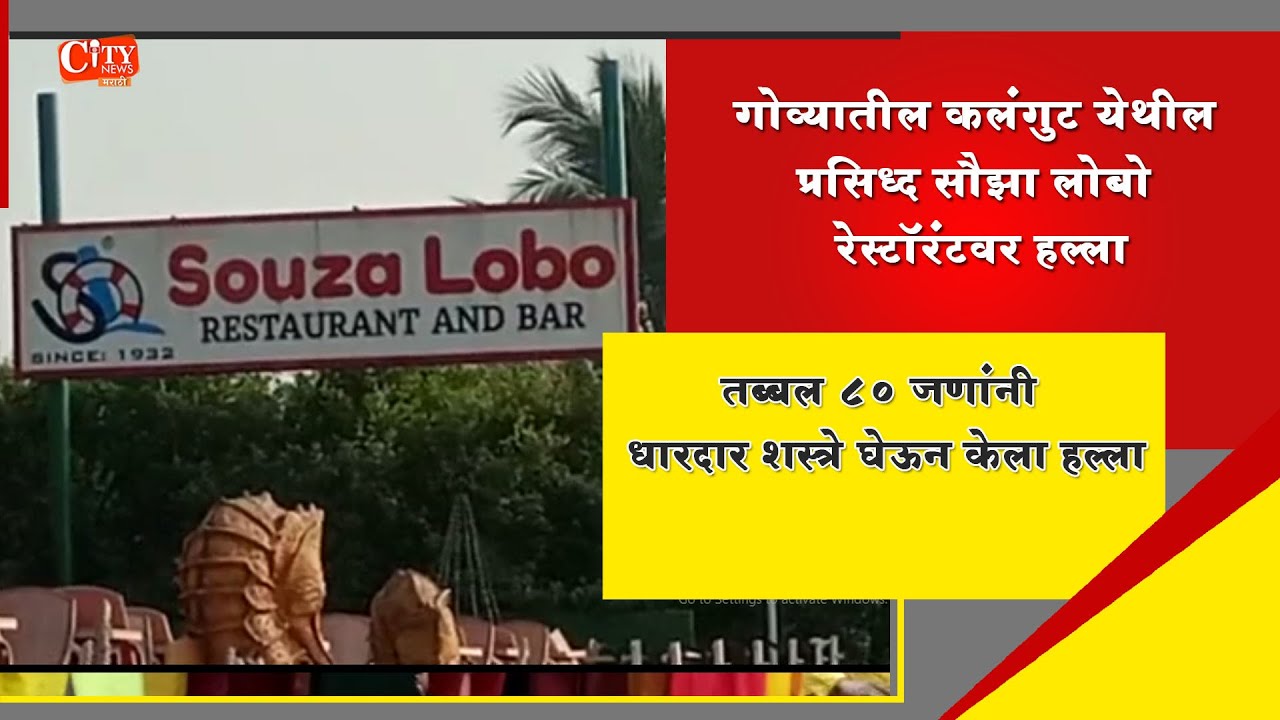 Delhi Businessman With 80 People Attacks Iconic Souza Lobo Shack Assailants Were Armed With Weapons