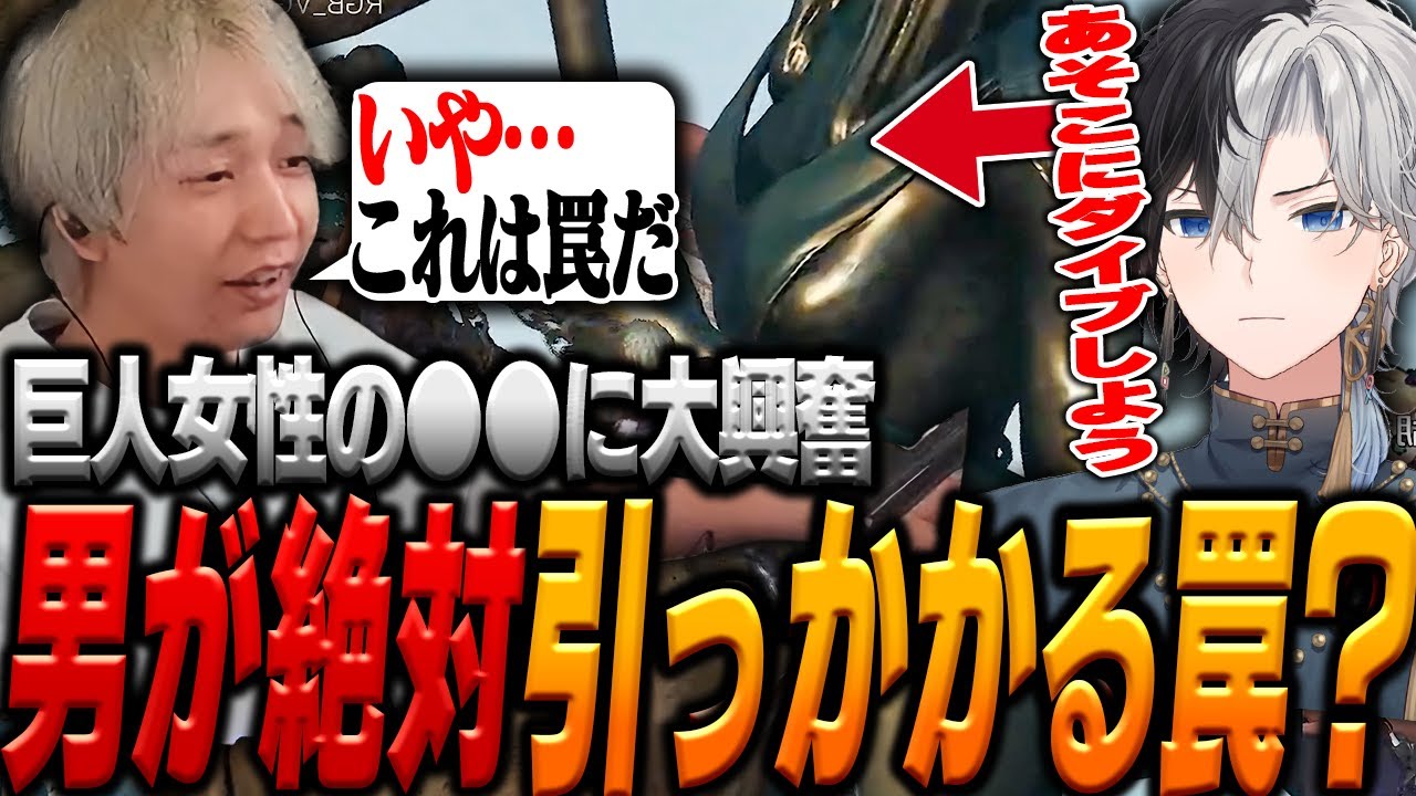 【#6】トラップ？にまんまと引っかかりそうになるかるてっちょ男性陣【ヘンディー/トナカイト/kamito/胡桃のあ/バーチャルゴリラ/かるてっちょ/Chained Together】