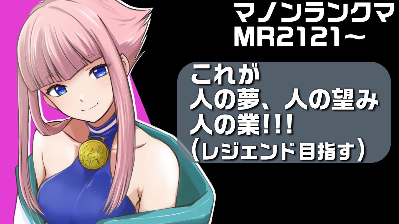 【スト6】 マノン ランクマ配信 - YouTube